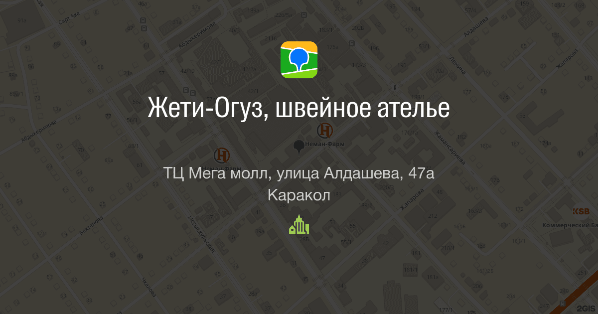 Весна